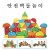 (주문품)[청양]감각완구 - 안전벽돌놀이(펠트벽돌)
