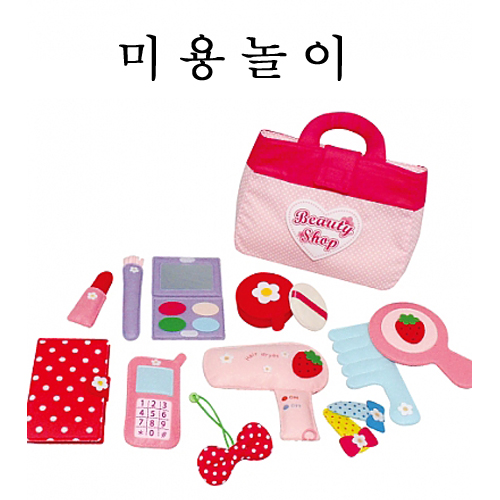 ★주문품★[펠트교구]미용세트 - 미용놀이