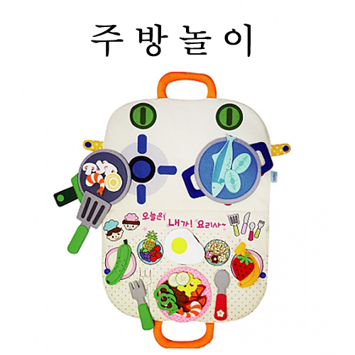 ★주문품★[펠트교구]요리교구 - 주방놀이