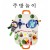 ★주문품★[펠트교구]요리교구 - 주방놀이