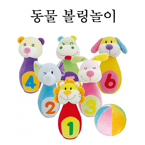 ★주문품★ [펠트교구] 동물 볼링놀이