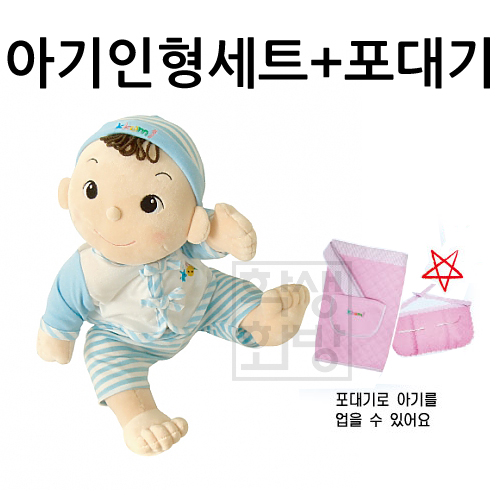 (주문품)[청양]아기인형세트+포데기(조인트인형)