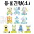 (주문품)[청양]동물인형(소)