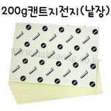 (배송제한)[전문가용 미색도화지] 200g 미색켄트지전지 1절지 (1장)