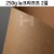 [배송제한]250g 뉴크라프트보드2절(두꺼운 크라프트지)