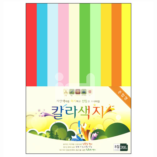 [삼원] 120g 칼라색지8절지 묶음 10색 200매 혼합