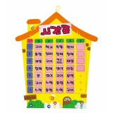 [환경용품]개정판 펠트시간표 - 노란집