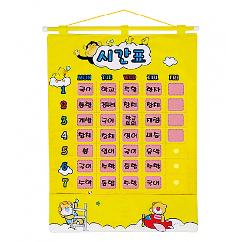 재고한정 [환경용품] 개정판 헝겊시간표 - 구름나라 _1개남음