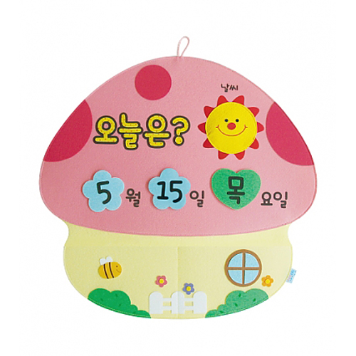 [환경용품]청양 펠트달력 - 오늘은 몇월 며칠?