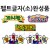 [환경용품] 펠트글자(소)완성품 - 게시판 시간표 알림판 축입학 축졸업