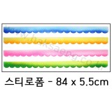 (택배불가,재고한정) [환경소품]스티로폼울타리 - 커텐막대5.5cm