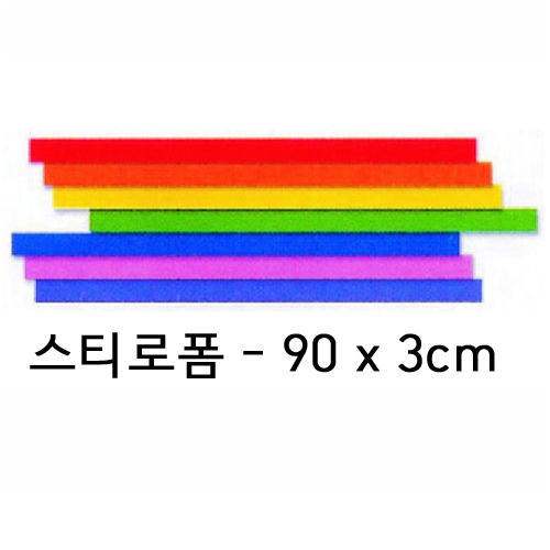 [택배불가](재고한정) [환경소품]스티로폼막대 - 칼라막대3cm
