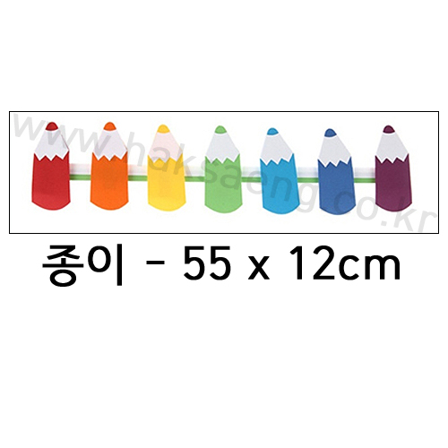 [택배불가][환경소품]종이울타리 - 색연필울타리(대)_1개남음