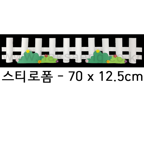 (재고한정) [환경소품]스티로폼울타리 - EVA통나무울타리(흰색)_1개남음