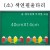[청양] 펠트울타리 소 40cm - 색연필울타리
