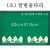 [청양] 펠트울타리 소 40cm - 꿀벌울타리