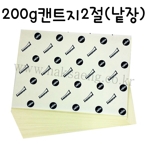 (배송제한)[미색도화지] 200g 미색켄트지2절지 (1장)