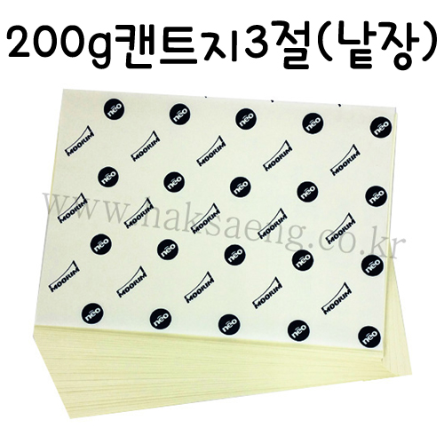 (배송제한)[전문가용 미색도화지] 200g 미색켄트지3절지 (1장)