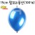 [타이룬풍선/링커룬풍선] 15cm펄꼬리풍선(100개) - 펄 사이이어블루(파랑)_5봉남음