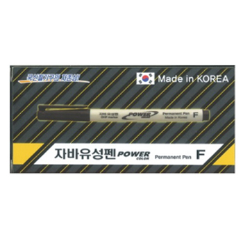 [자바] 중간글씨용네임펜 파워유성펜-F [12자루/1타]