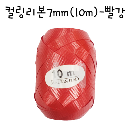 재고한정 [풍선리본] 컬링리본 10m - 빨강 레드 _8개남음