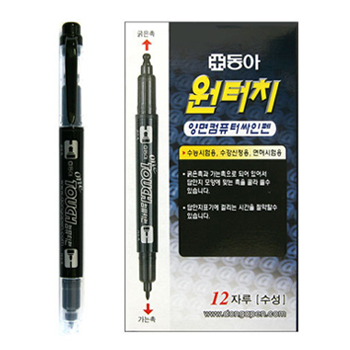 [동아] 원터치 양면 컴퓨터용 싸인펜 컴싸 12개