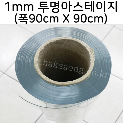 [배송제한] 1mm 두꺼운아스테이지 - 마(폭90X90cm)
