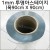 [배송제한] 1mm 두꺼운아스테이지 - 마(폭90X90cm)