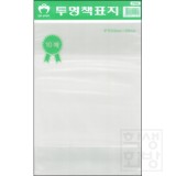재고한정 [책보호표지] 700 끼움식 유니 투명책표지 10개입 _30개남음