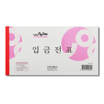 [우진] 700입금전표-모조 (10권)