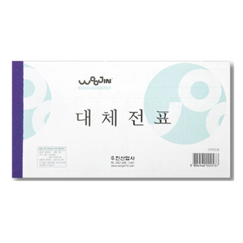 [우진] 대체전표-모조 (10권)