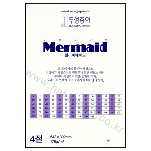 (일부색상 재고한정) [총103색] 178g 양면머메이드4절