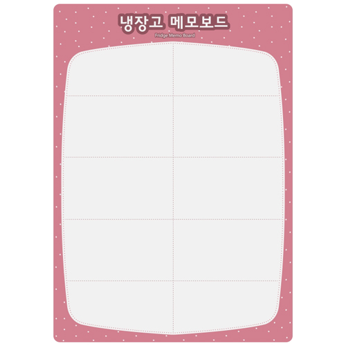 8850 메모보드A4(냉장고)_1개남음