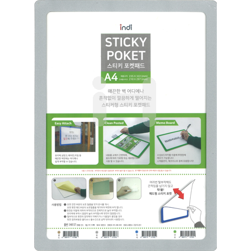 (재고한정) [희망]인디 스티키포켓패드A4 (실버)_2개남음