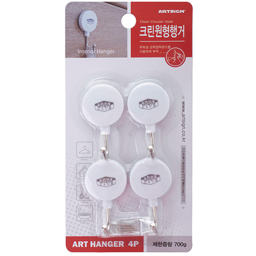 5692 크린원형행거 - 글루형(4개)
