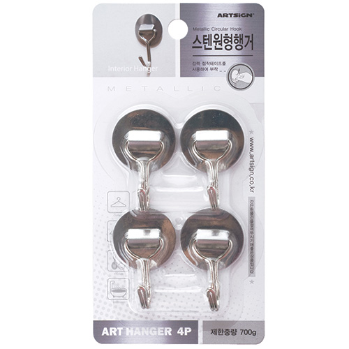 5687 스텐원형행거 - 양면테이프형(4개)