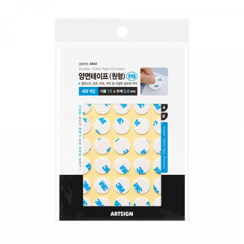 3642 원형양면테이프15mm(40개)