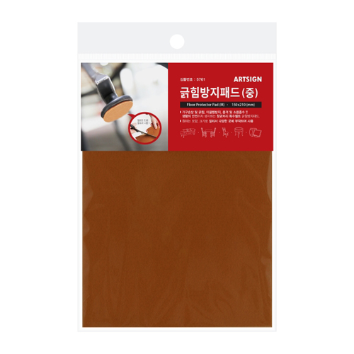 [소음방지] 5761 바닥긁힘방지패드 A5 (중) - 갈색(펠트)
