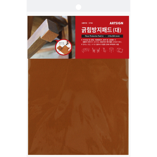 [소음방지] 5760 바닥긁힘방지패드 대 A4 - 갈색(펠트)