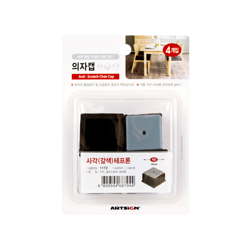 (재고한정) [소음방지] 1172 긁힘방지의자캡(사각28mm) - 갈색(테프론)_6개남음