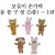 [청양]보들이 손가락인형 - 동물구성 5종세트 1번