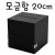 (주문품)4394 모금함200(검정)/투표함/아크릴함/다용도박스