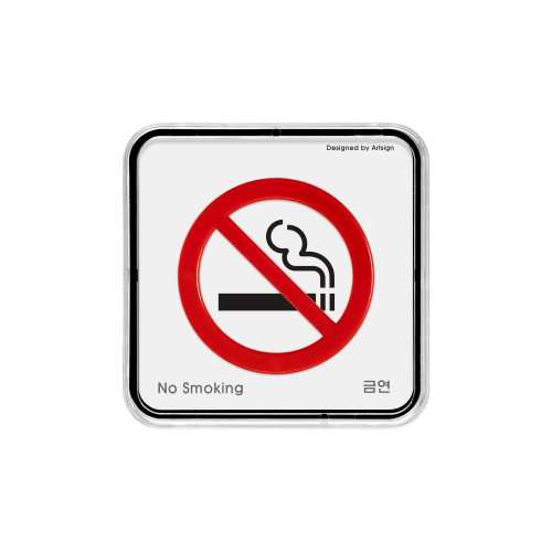 (재고한정) [시스템사인] 9511 금연 No Smoking (65*65mm)_1개남음