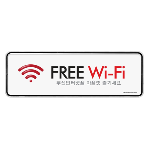 (재고한정) [시스템사인] 9219 FREE Wi-Fi 프리 와이파이 (195*65mm)_4개남음