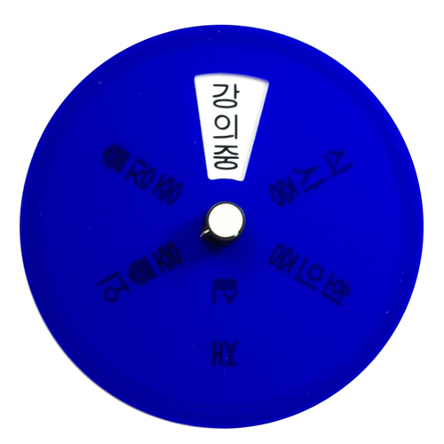 [원형돌림판] 5601 회전형안내판(130mm)