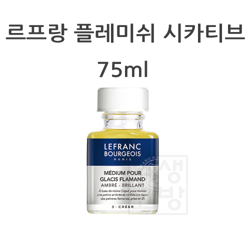 [LEFRANC BOURGEOIS PARIS] 르프랑 플레미쉬 시카티브 75ml