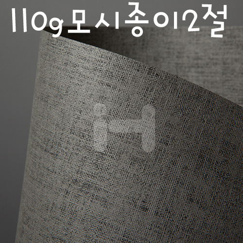 [배송제한](총15색)[무늬지]116g 모시종이2절