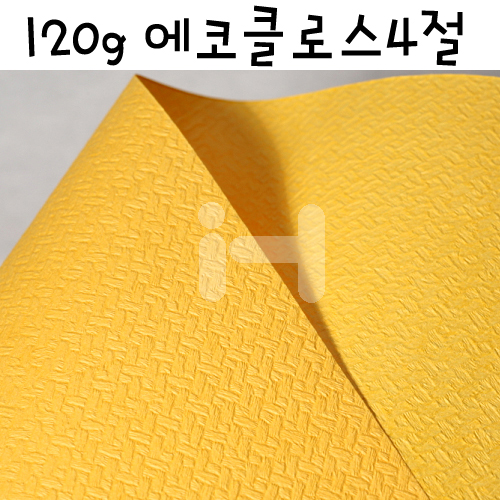 [재고한정] 120g 에코클로스 4절지 (F15 노랑색) _89장남음