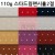 재고한정 [배송제한] 110g 스타드림팬시홀종이 2절지