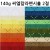 재고한정 [배송제한] 140g 씨엘칼라팬시홀종이 2절지